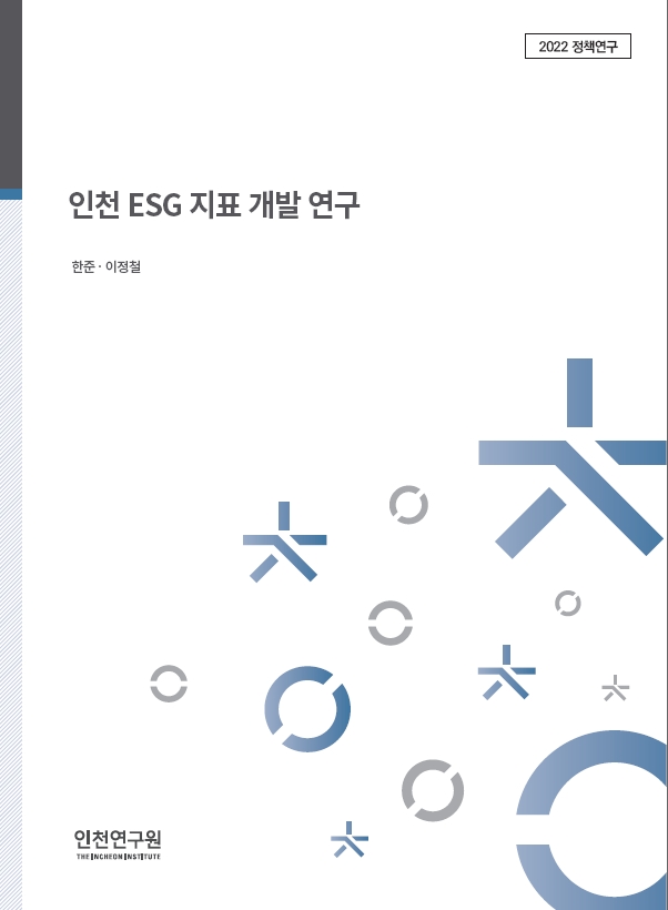표지_한준_ ESG.jpg
